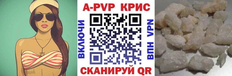 нарко площадка состав  Шумиха  Альфа ПВП Crystall  сколько стоит 