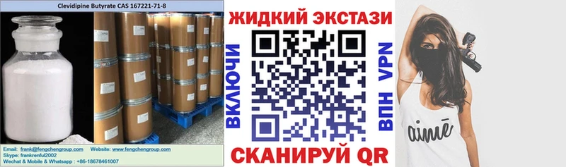 БУТИРАТ жидкий экстази  продажа наркотиков  Шумиха 