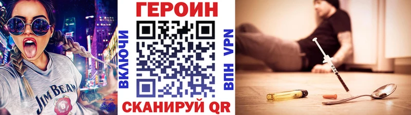 Героин белый  Шумиха 