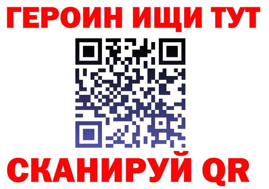 Где продают наркотики? это клад Шумиха