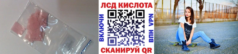 как найти закладки Шумиха LSD-25 экстази кислота