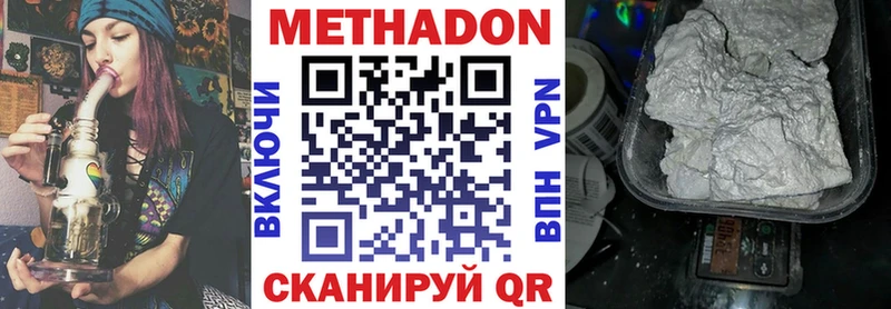 МЕТАДОН белоснежный МЕГА ссылка Шумиха
